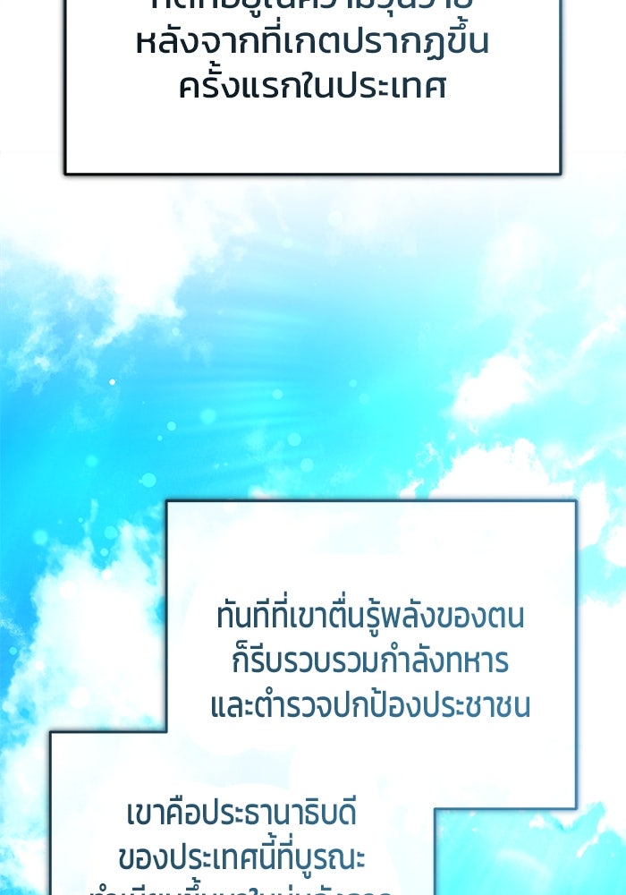 ชีวิตหลังเกษียณของผู้ย้อนเวลา - หน้า 116