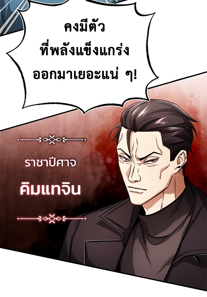 ชีวิตหลังเกษียณของผู้ย้อนเวลา - หน้า 126