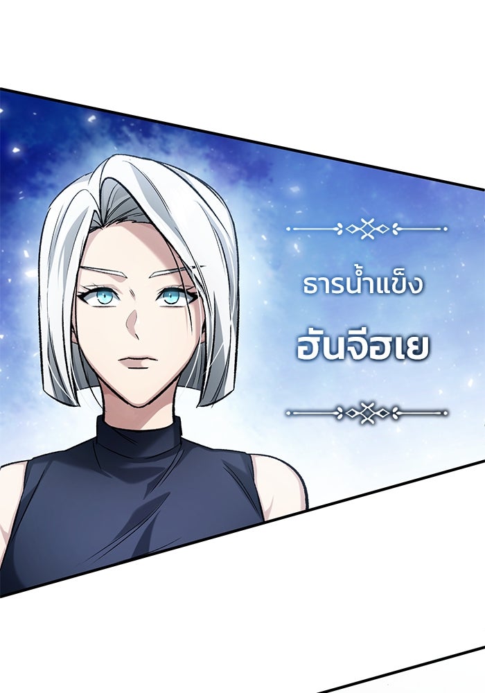 ชีวิตหลังเกษียณของผู้ย้อนเวลา - หน้า 127