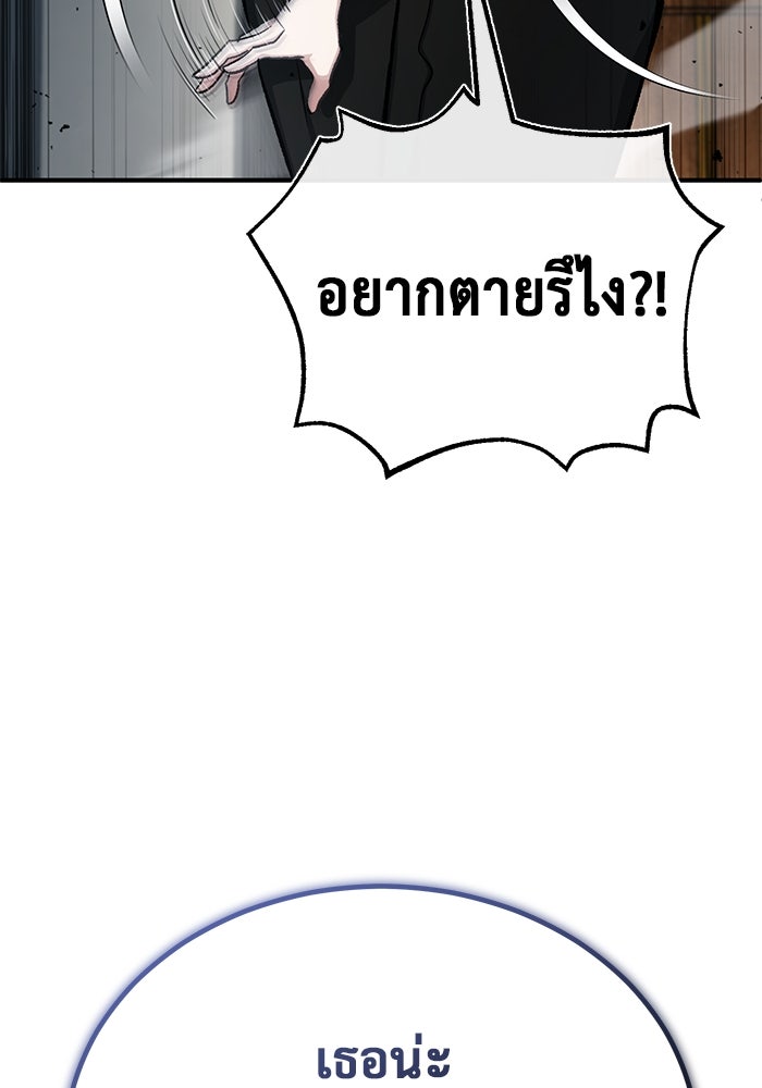 ชีวิตหลังเกษียณของผู้ย้อนเวลา - หน้า 148
