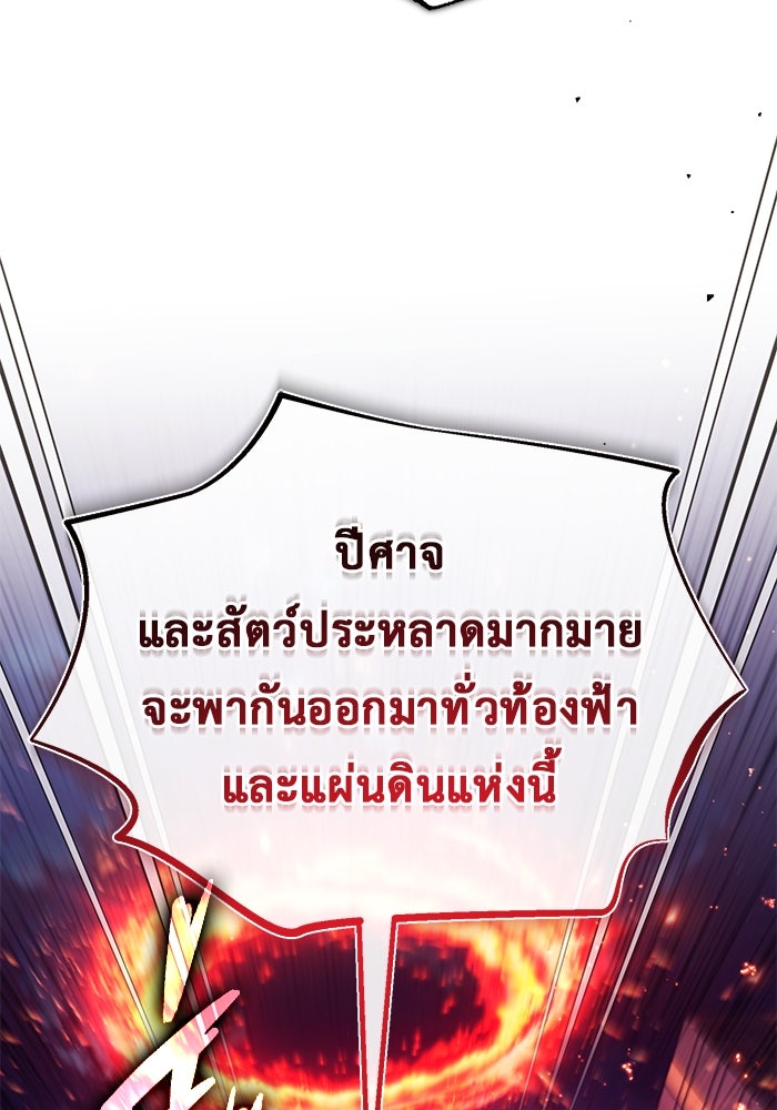 ชีวิตหลังเกษียณของผู้ย้อนเวลา - หน้า 15