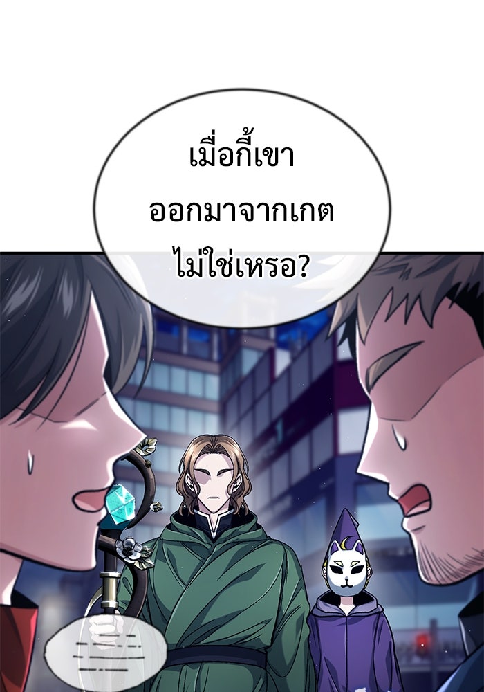ชีวิตหลังเกษียณของผู้ย้อนเวลา - หน้า 3
