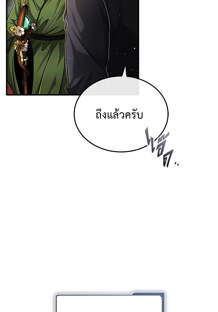 ชีวิตหลังเกษียณของผู้ย้อนเวลา - หน้า 56