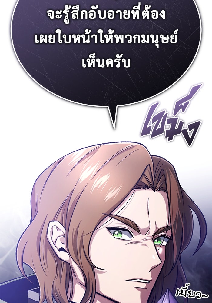 ชีวิตหลังเกษียณของผู้ย้อนเวลา - หน้า 13