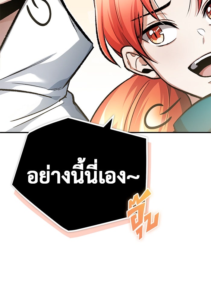 ชีวิตหลังเกษียณของผู้ย้อนเวลา - หน้า 161
