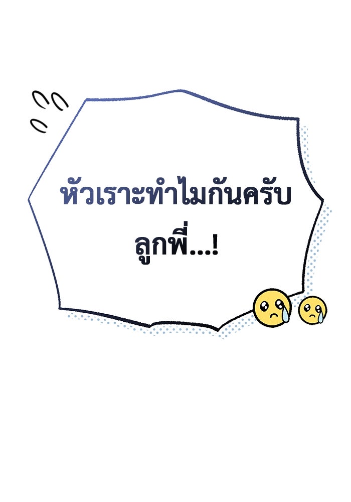 ชีวิตหลังเกษียณของผู้ย้อนเวลา - หน้า 162