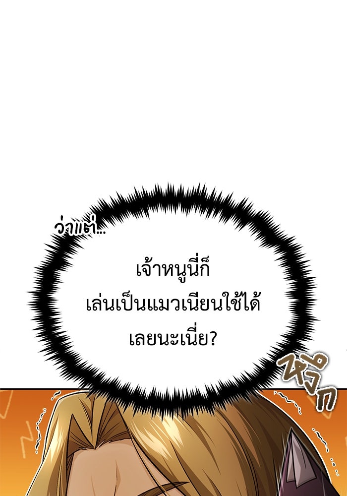 ชีวิตหลังเกษียณของผู้ย้อนเวลา - หน้า 22