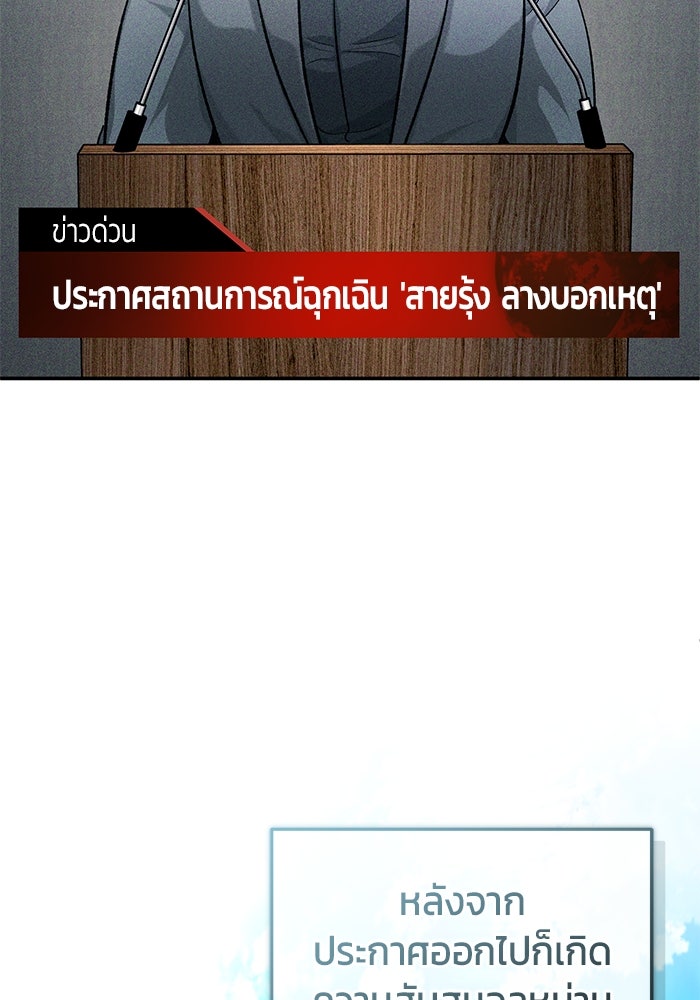 ชีวิตหลังเกษียณของผู้ย้อนเวลา - หน้า 29