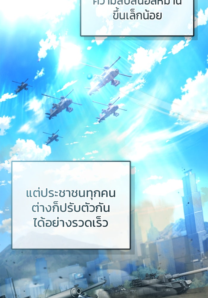 ชีวิตหลังเกษียณของผู้ย้อนเวลา - หน้า 30