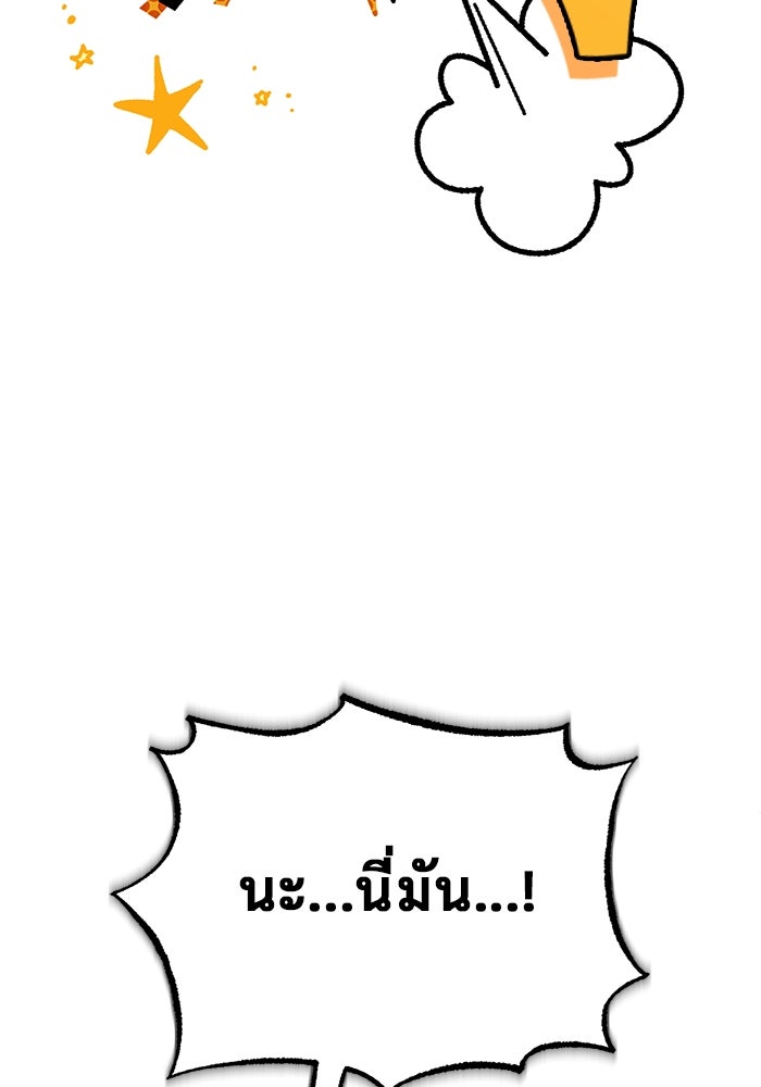 ชีวิตหลังเกษียณของผู้ย้อนเวลา - หน้า 4