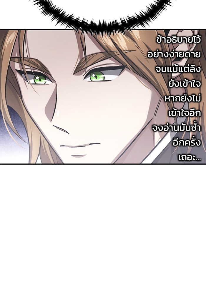 ชีวิตหลังเกษียณของผู้ย้อนเวลา - หน้า 72