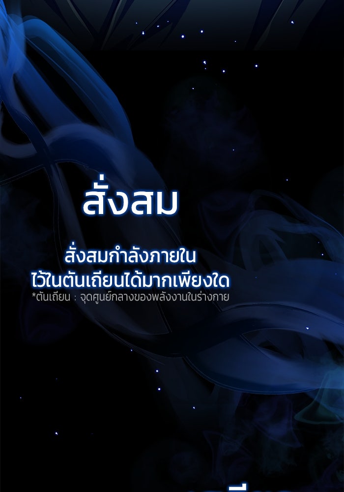 ชีวิตหลังเกษียณของผู้ย้อนเวลา - หน้า 78