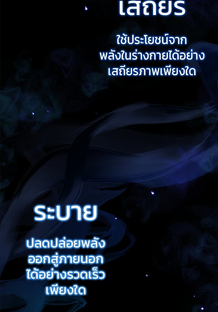 ชีวิตหลังเกษียณของผู้ย้อนเวลา - หน้า 79