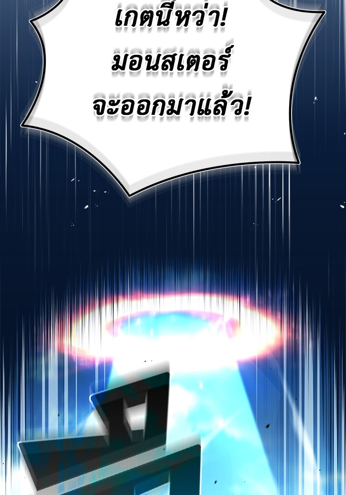 ชีวิตหลังเกษียณของผู้ย้อนเวลา - หน้า 90
