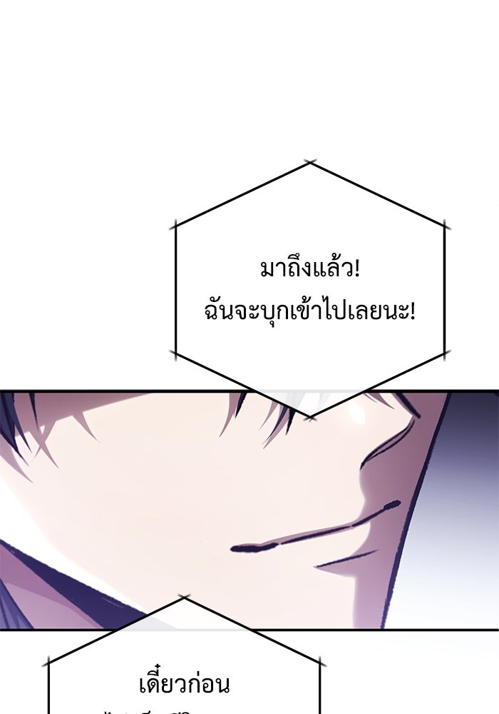 ชีวิตหลังเกษียณของผู้ย้อนเวลา - หน้า 129