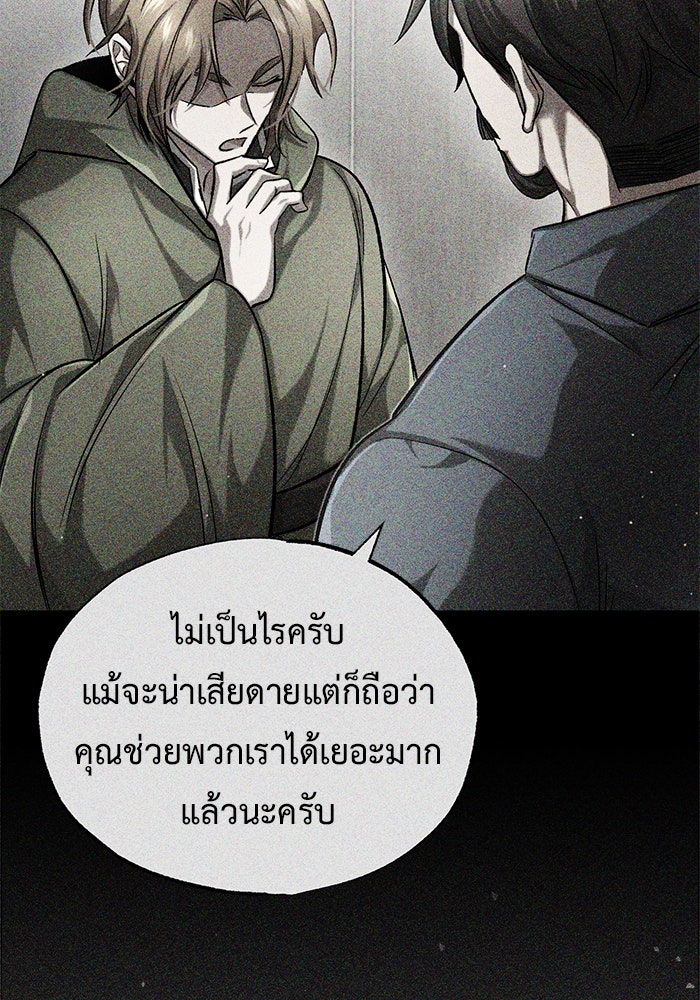 ชีวิตหลังเกษียณของผู้ย้อนเวลา - หน้า 64