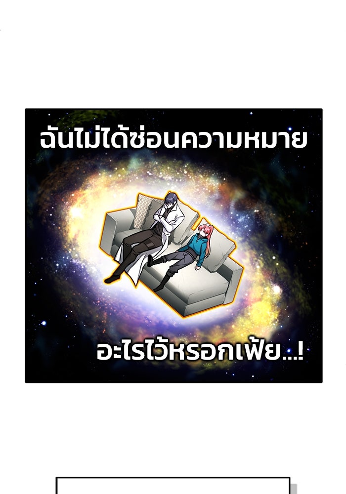 ชีวิตหลังเกษียณของผู้ย้อนเวลา - หน้า 72