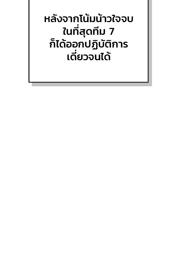 ชีวิตหลังเกษียณของผู้ย้อนเวลา - หน้า 73