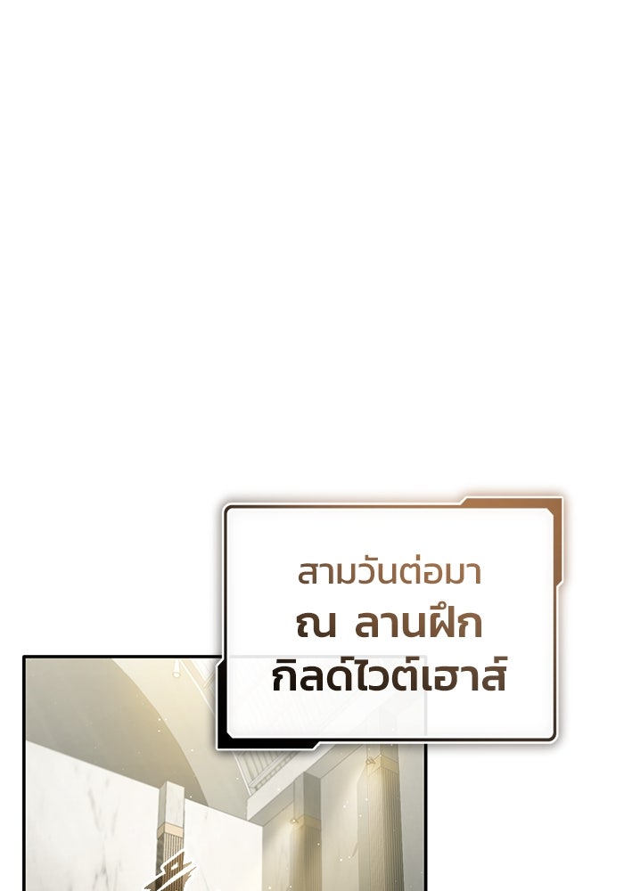 ชีวิตหลังเกษียณของผู้ย้อนเวลา - หน้า 74