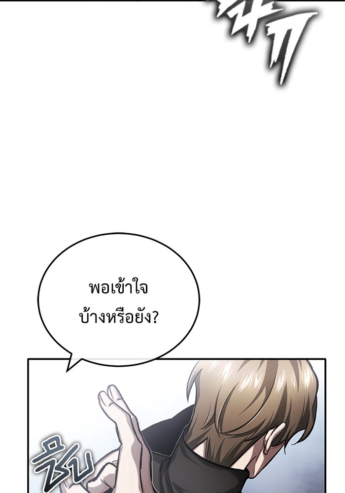 ชีวิตหลังเกษียณของผู้ย้อนเวลา - หน้า 82