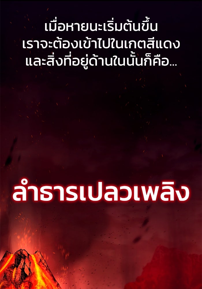 ชีวิตหลังเกษียณของผู้ย้อนเวลา - หน้า 97
