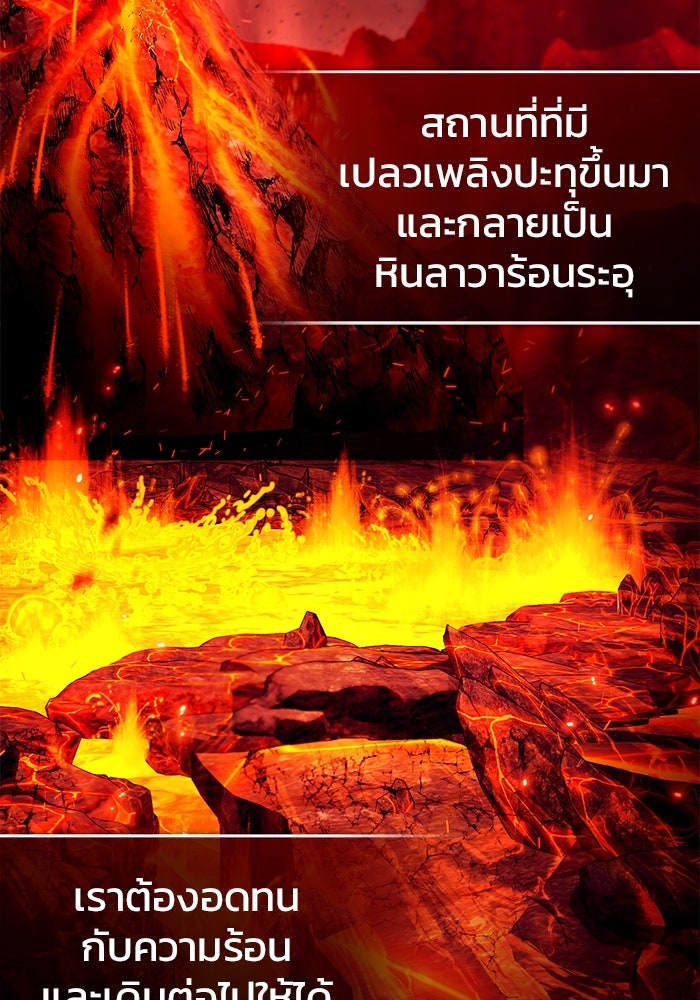 ชีวิตหลังเกษียณของผู้ย้อนเวลา - หน้า 98