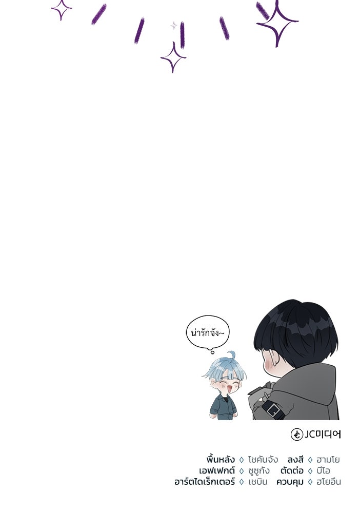 ชีวิตหลังเกษียณของผู้ย้อนเวลา - หน้า 151