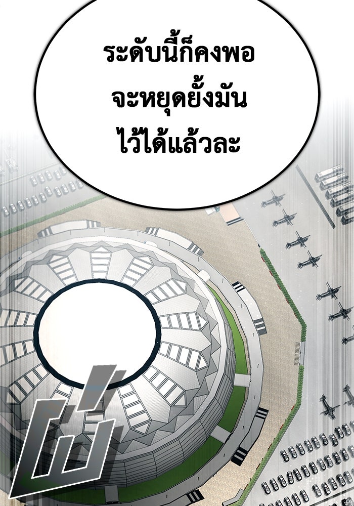 ชีวิตหลังเกษียณของผู้ย้อนเวลา - หน้า 32