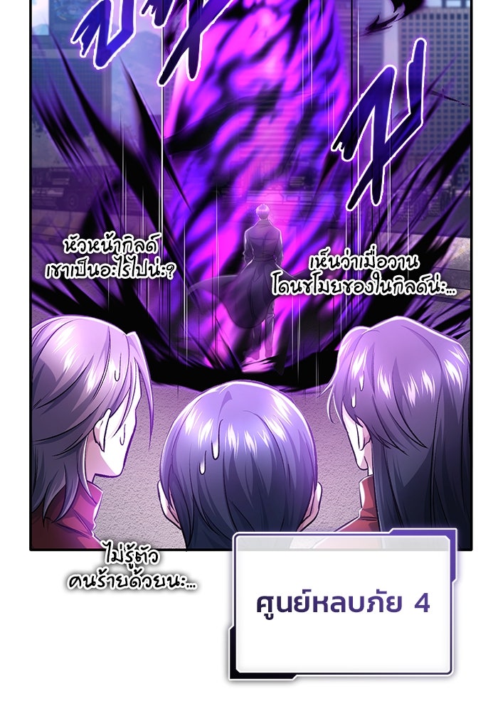 ชีวิตหลังเกษียณของผู้ย้อนเวลา - หน้า 7