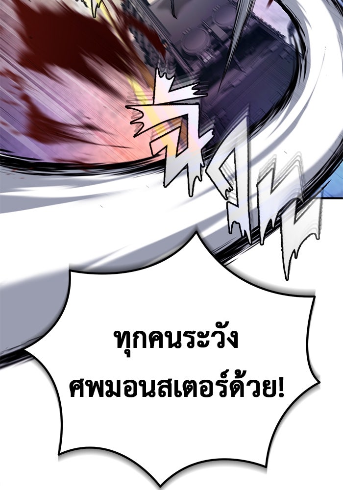 ชีวิตหลังเกษียณของผู้ย้อนเวลา - หน้า 97