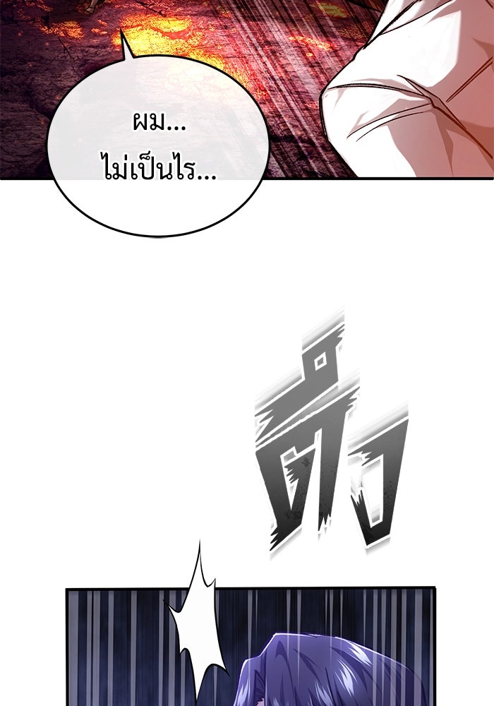 ชีวิตหลังเกษียณของผู้ย้อนเวลา - หน้า 103