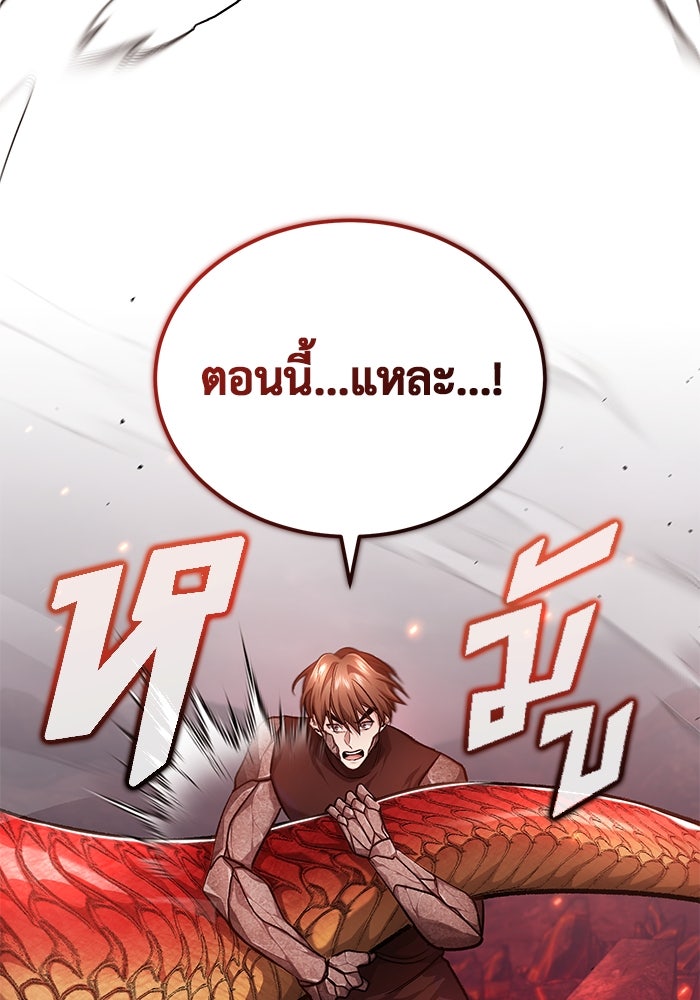 ชีวิตหลังเกษียณของผู้ย้อนเวลา - หน้า 113