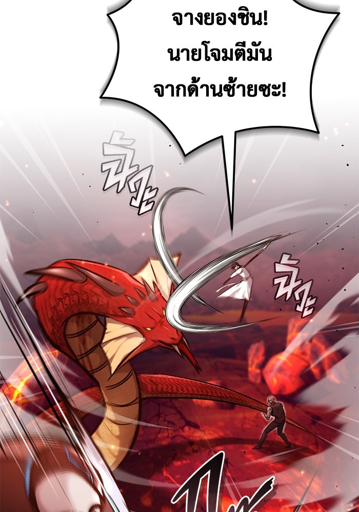 ชีวิตหลังเกษียณของผู้ย้อนเวลา - หน้า 115