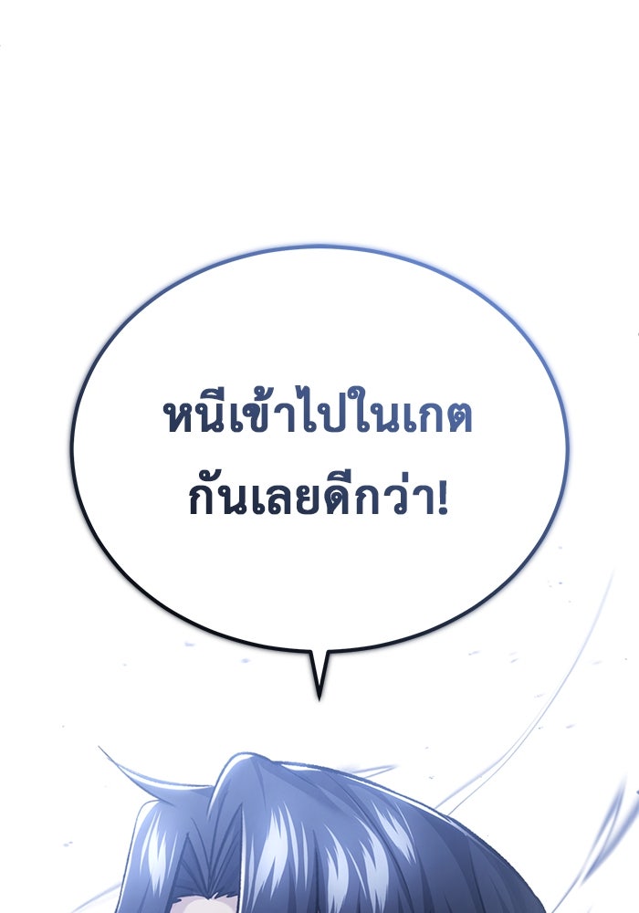 ชีวิตหลังเกษียณของผู้ย้อนเวลา - หน้า 12