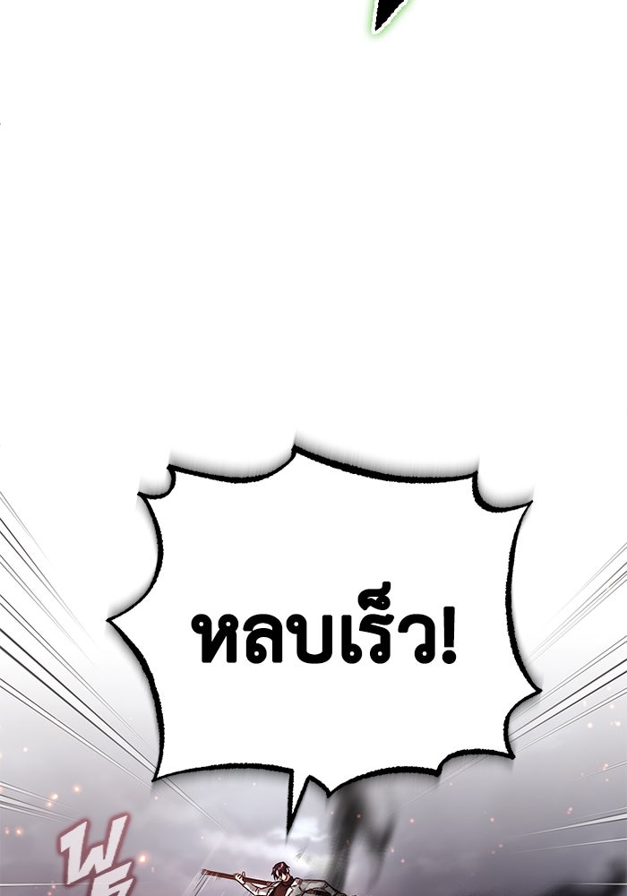 ชีวิตหลังเกษียณของผู้ย้อนเวลา - หน้า 121