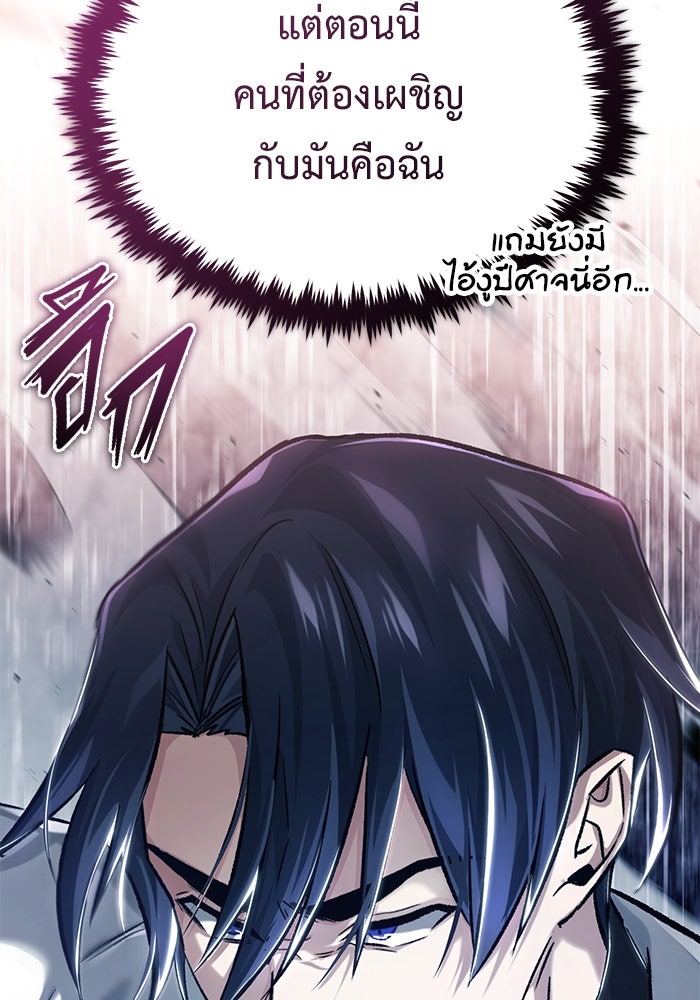 ชีวิตหลังเกษียณของผู้ย้อนเวลา - หน้า 137