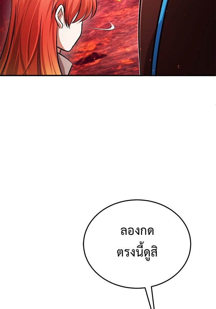 ชีวิตหลังเกษียณของผู้ย้อนเวลา - หน้า 24