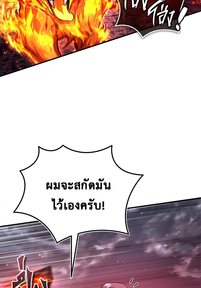ชีวิตหลังเกษียณของผู้ย้อนเวลา - หน้า 34