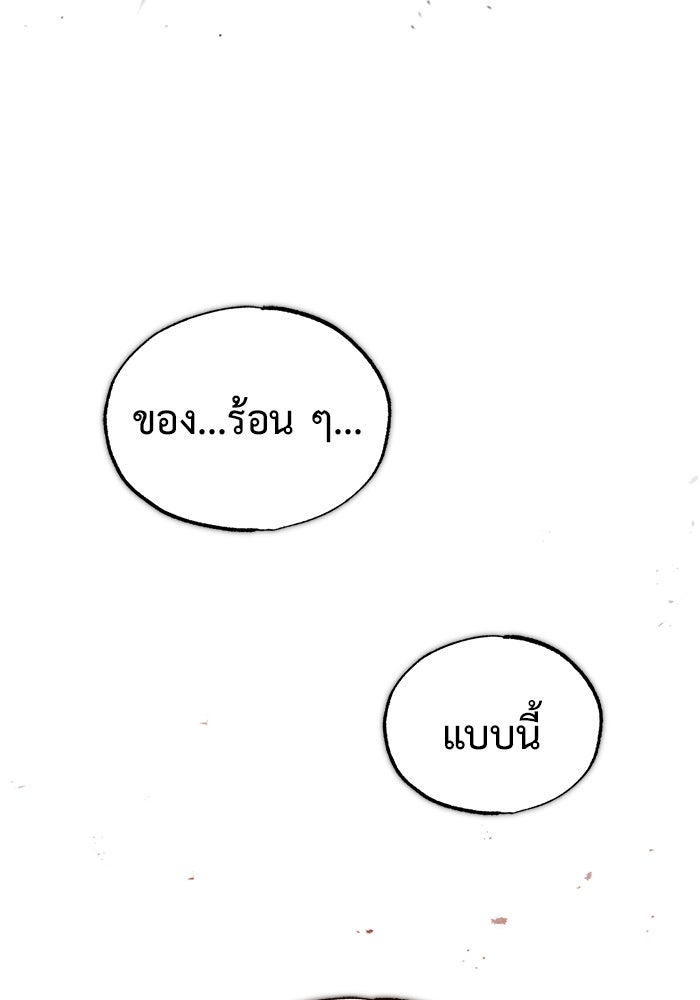 ชีวิตหลังเกษียณของผู้ย้อนเวลา - หน้า 40
