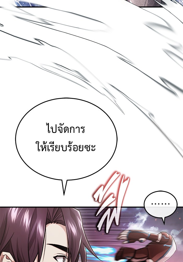 ชีวิตหลังเกษียณของผู้ย้อนเวลา - หน้า 48