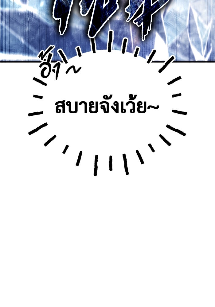 ชีวิตหลังเกษียณของผู้ย้อนเวลา - หน้า 52