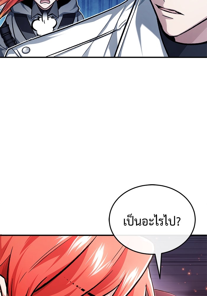 ชีวิตหลังเกษียณของผู้ย้อนเวลา - หน้า 56