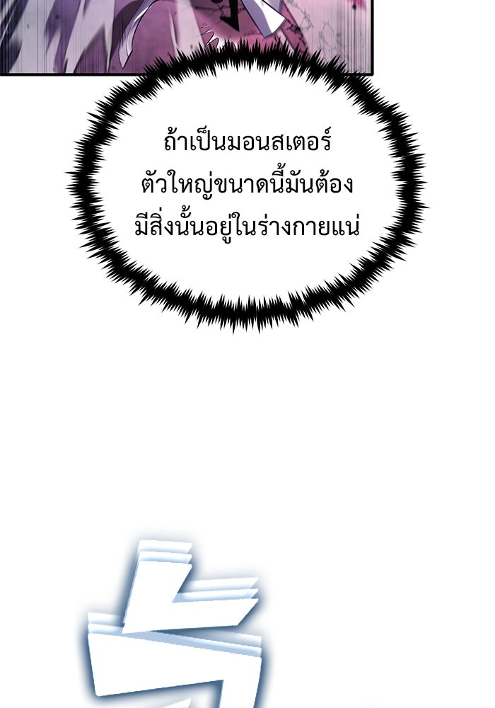ชีวิตหลังเกษียณของผู้ย้อนเวลา - หน้า 6