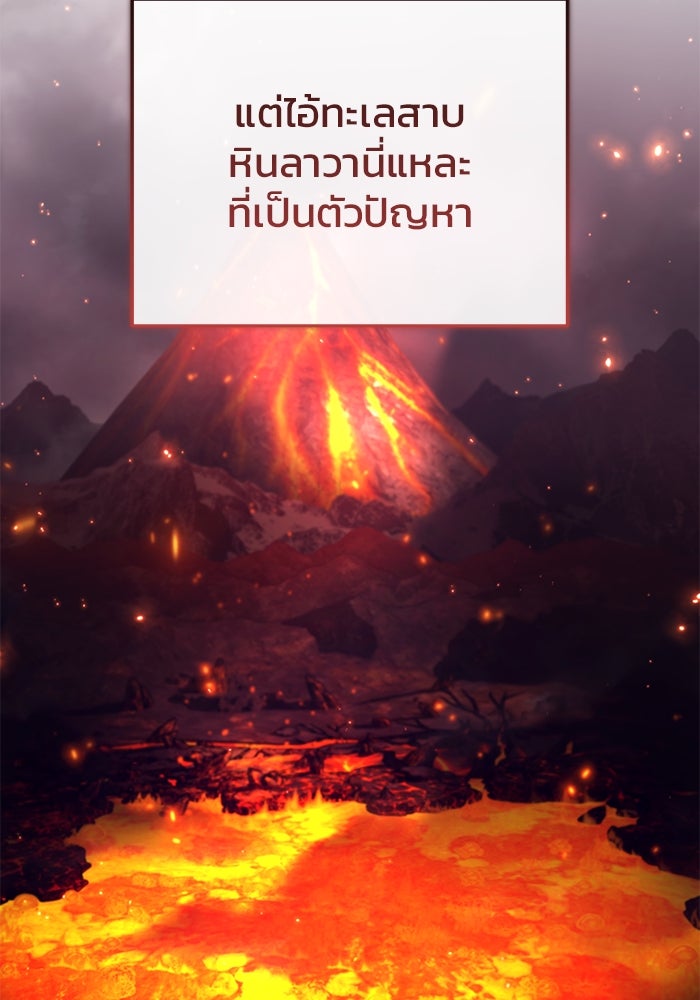 ชีวิตหลังเกษียณของผู้ย้อนเวลา - หน้า 67