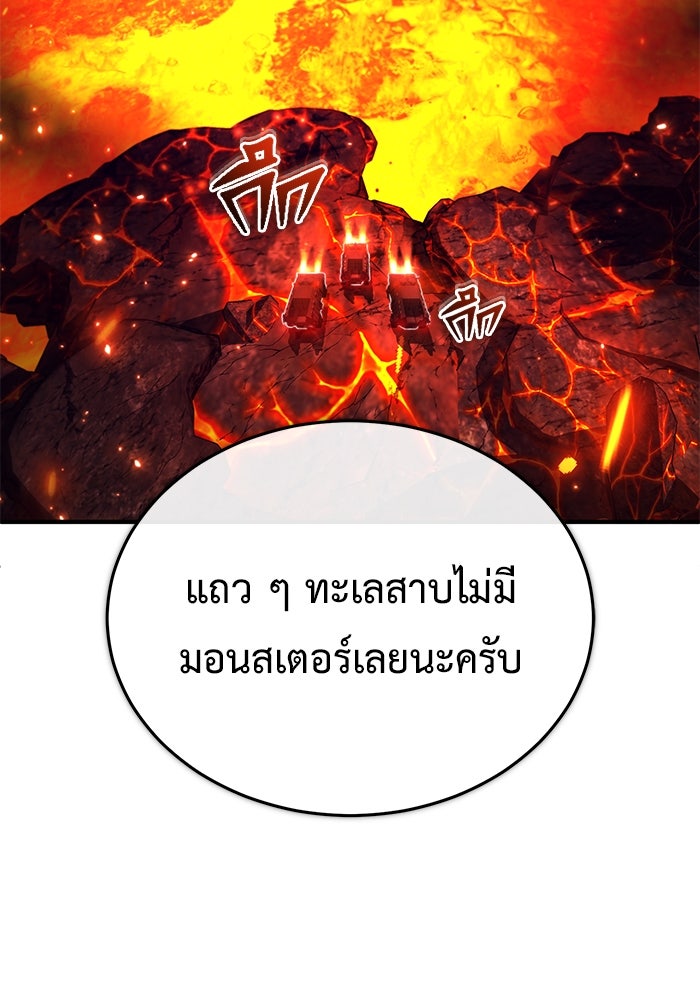 ชีวิตหลังเกษียณของผู้ย้อนเวลา - หน้า 68