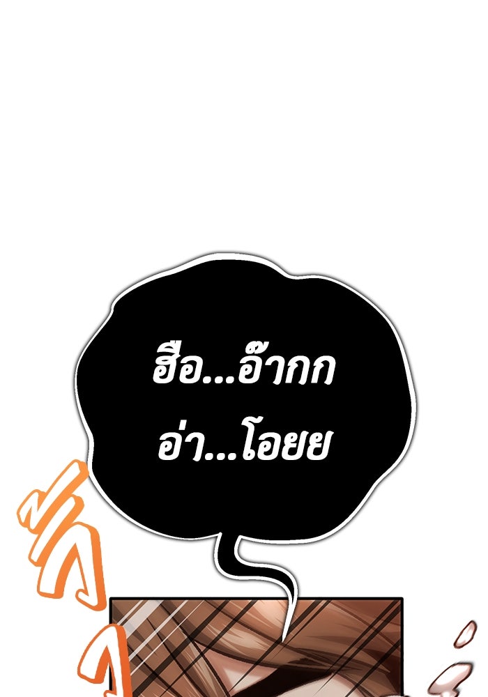 ชีวิตหลังเกษียณของผู้ย้อนเวลา - หน้า 82
