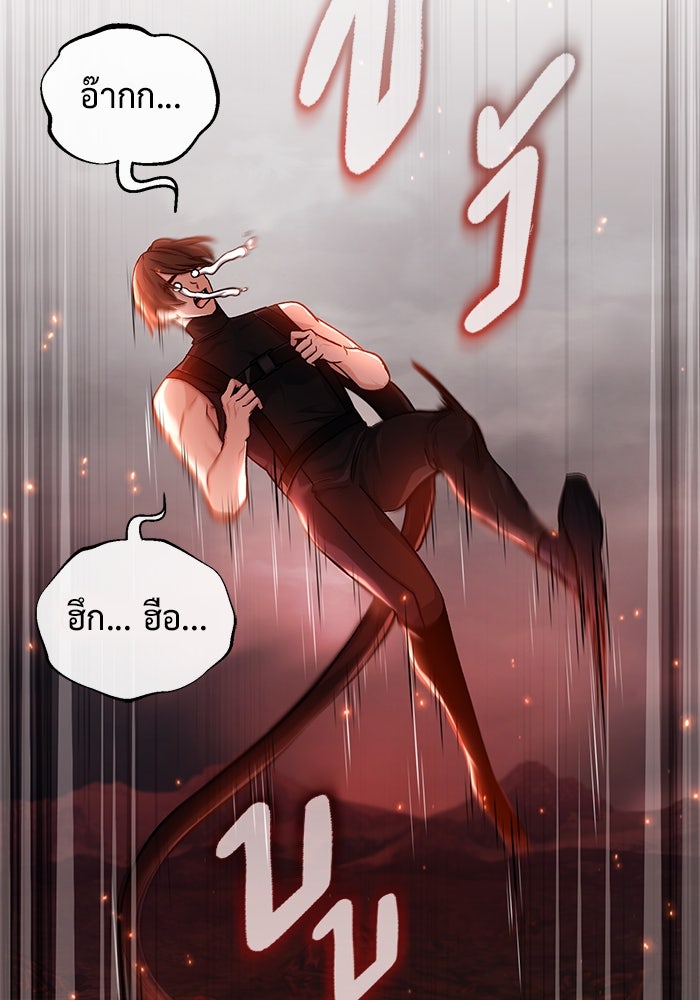 ชีวิตหลังเกษียณของผู้ย้อนเวลา - หน้า 84