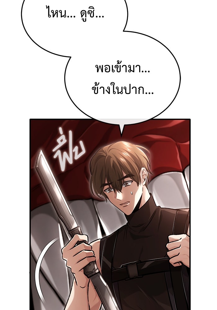 ชีวิตหลังเกษียณของผู้ย้อนเวลา - หน้า 92