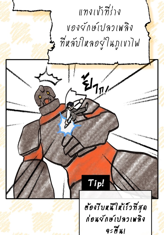 ชีวิตหลังเกษียณของผู้ย้อนเวลา - หน้า 4