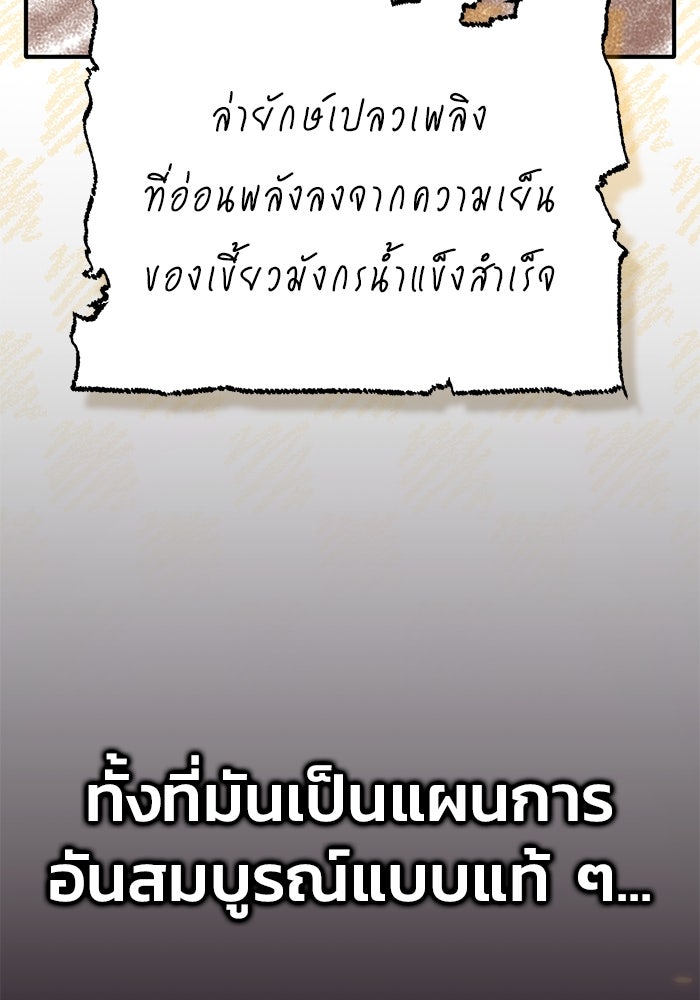 ชีวิตหลังเกษียณของผู้ย้อนเวลา - หน้า 6